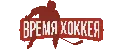 Время Хоккея