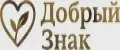 Добрый Знак