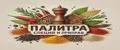 Палитра специй и приправ