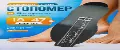 Измеритель размера ноги