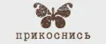 Прикоснись