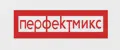 Перфектмикс