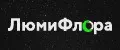 ЛюмиФлора