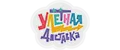 Улетная доставка