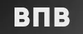 ВПВ
