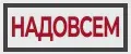 Кружка аниме НАДОВСЕМ
