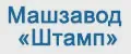 Машзавод "Штамп"