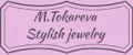 Аналитика бренда M.Tokareva Stylish jewelry на Wildberries