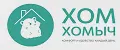 Хом Хомыч