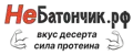 НеБатончик
