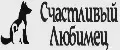 Счастливый Любимец