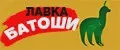 Лавка Батоши
