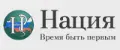 Нация