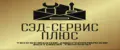 СЭД-Сервис