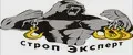 СТРОП ЭКСПЕРТ