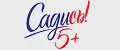 Садись 5!