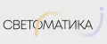 СВЕТОМАТИКА
