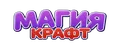 Магия Крафт