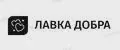 Лавка Добра