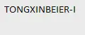 TONGXINBEIER-I