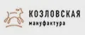 Козловская Мануфактура