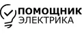 Помощник электрика