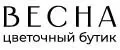 Весна - Цветочный бутик