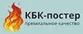 КБК постер