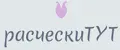 расческиТУТ