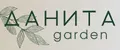 Данита garden