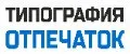 Типография Отпечаток