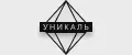 УНИКАЛЬ