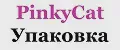 PinkyCat Упаковка