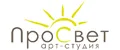 Арт-студия "ПроСвет"