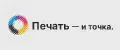 Печать — и точка