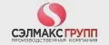 Сэлмакс Групп