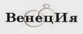 ВенецИя