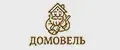 Домовель