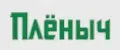 Плёныч