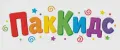 ПакКидс