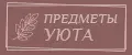 Розы искусственные силиконовые