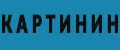 Картинин
