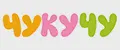 ЧУКУЧУ