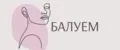 Балуем