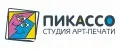 Пикассо. Студия арт-печати
