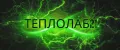 ТеплоЛаб21