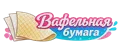 Вафельная бумага