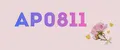 ар0811