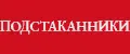 Подстаканники Галерея Подарков