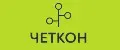 ЧЕТКОН